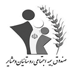 بیمه عشایر و روستایی