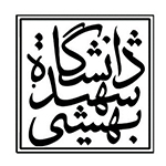 دانشگاه شهید بهشتی